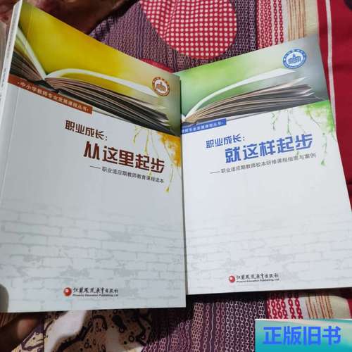 《江苏教育》职业教育版-图2