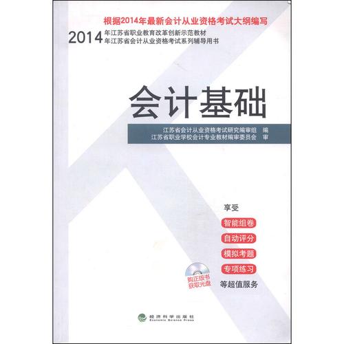 《江苏教育》职业教育版-图3