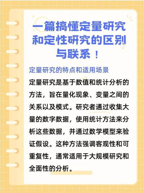 定量和定性研究可以灵活-图2