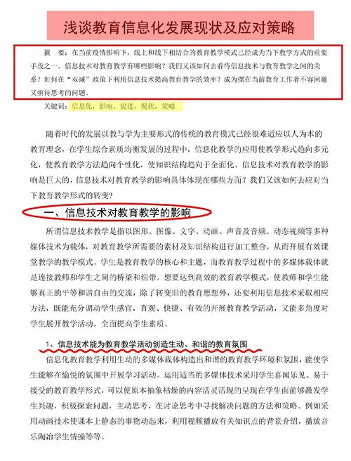 线下教育与线上教育如何融合发展？-图2