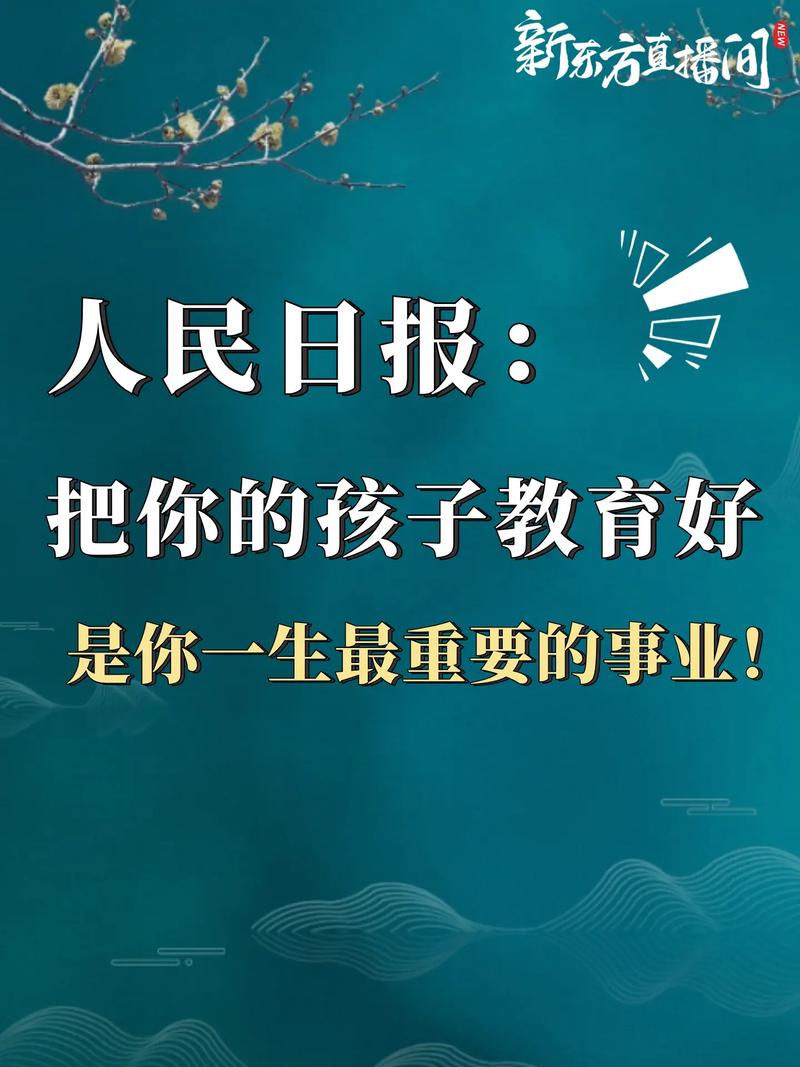 教育无大事小事,何为教育本质?-图1 教育无大事小事,何为教育本质?-图1