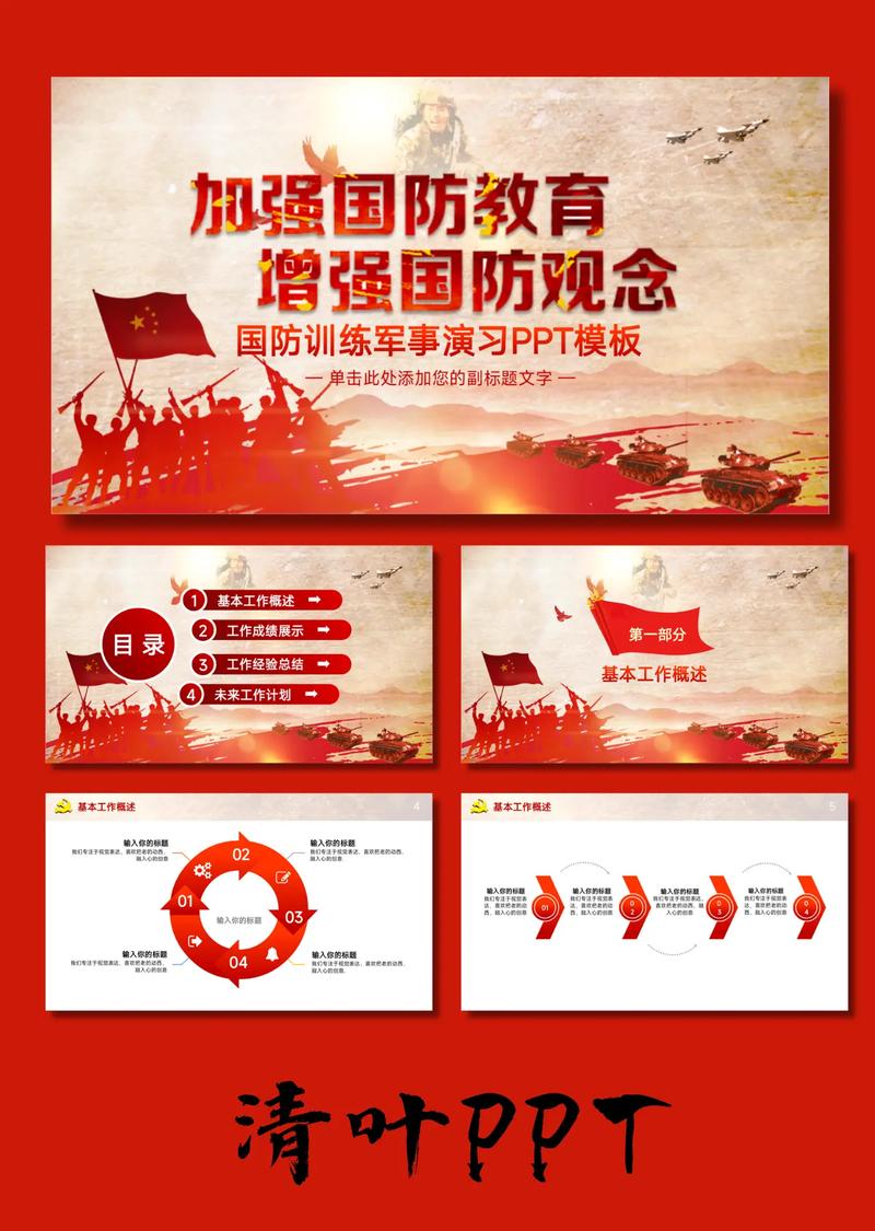 从教育方面分析军事教育-图2