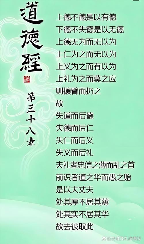 老子教育思想中教育价值-图3 老子教育思想中教育价值-图3