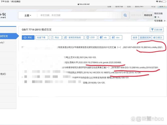 知网导出参考文献为何格式常出错?-图1 知网导出参考文献为何格式常出错?-图1