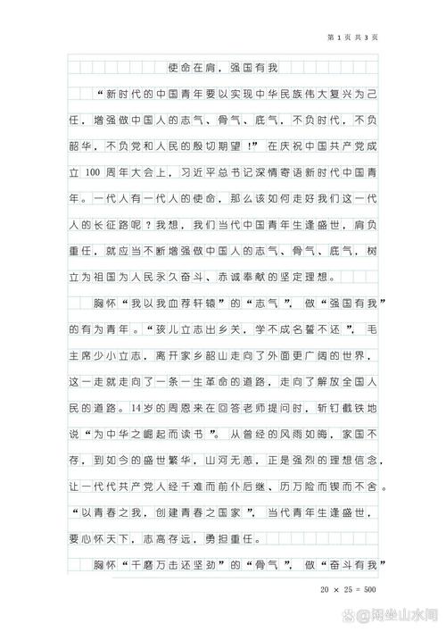 爱国主义论文参考文献有哪些？-图3