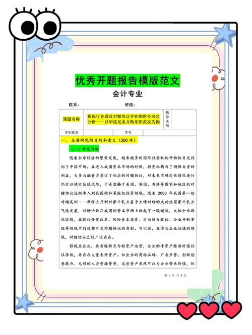 并购财务风险研究方法如何科学选择？-图3