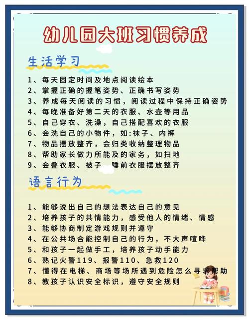 小班习惯养成,如何科学启蒙?-图3 小班习惯养成,如何科学启蒙?-图3