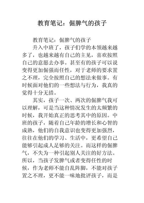 5月小班教育短篇,孩子们学到了什么?-图3 5月小班教育短篇,孩子们学到了什么?-图3