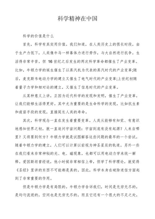 研究中国精神存在的问题-图1 研究中国精神存在的问题-图1