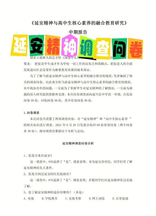 研究中国精神存在的问题-图2