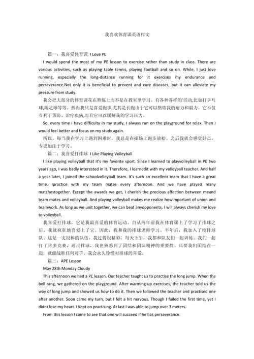 各国体育课形式参考文献-图3 各国体育课形式参考文献-图3