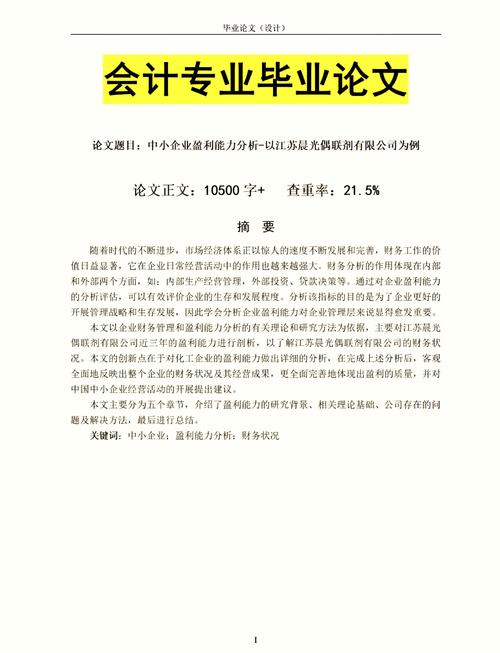 本科成本会计参考文献有哪些经典推荐?-图1 本科成本会计参考文献有哪些经典推荐?-图1