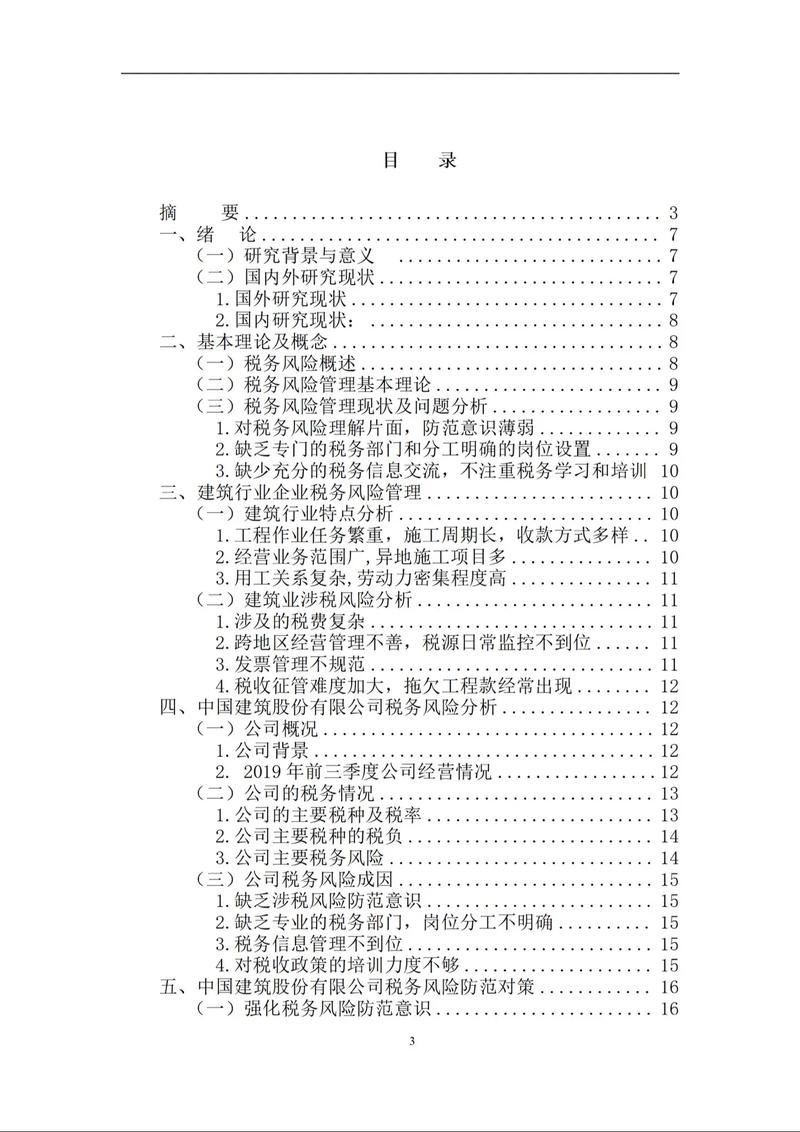 本科成本会计参考文献有哪些经典推荐?-图3 本科成本会计参考文献有哪些经典推荐?-图3