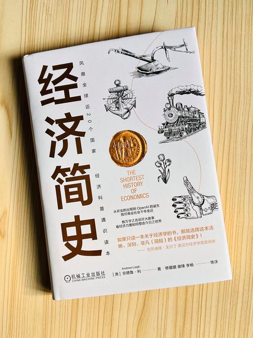 宿舍里的经济学参考文献-图1 宿舍里的经济学参考文献-图1