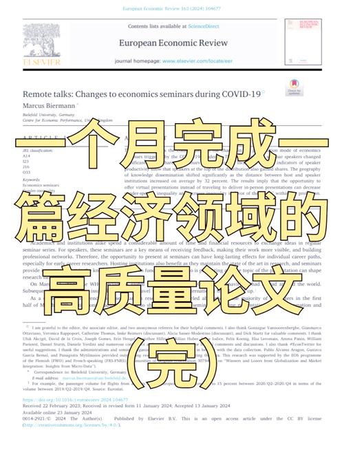 宿舍里的经济学参考文献-图3 宿舍里的经济学参考文献-图3