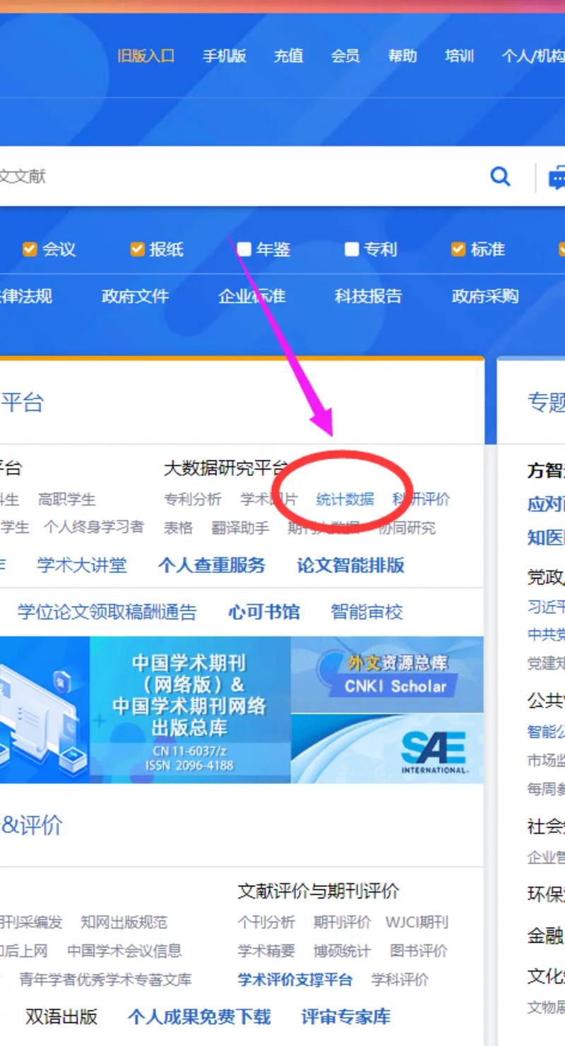 教育实践与研究知网收录有何特色？-图2