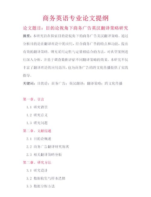 关于研究翻译的论文题目-图3