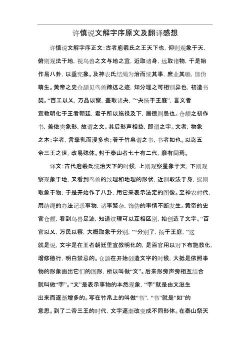 中国散文翻译的研究论文-图1 中国散文翻译的研究论文-图1