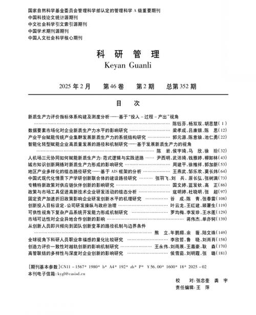 管理教育问题研究论文的核心争议是什么？-图3