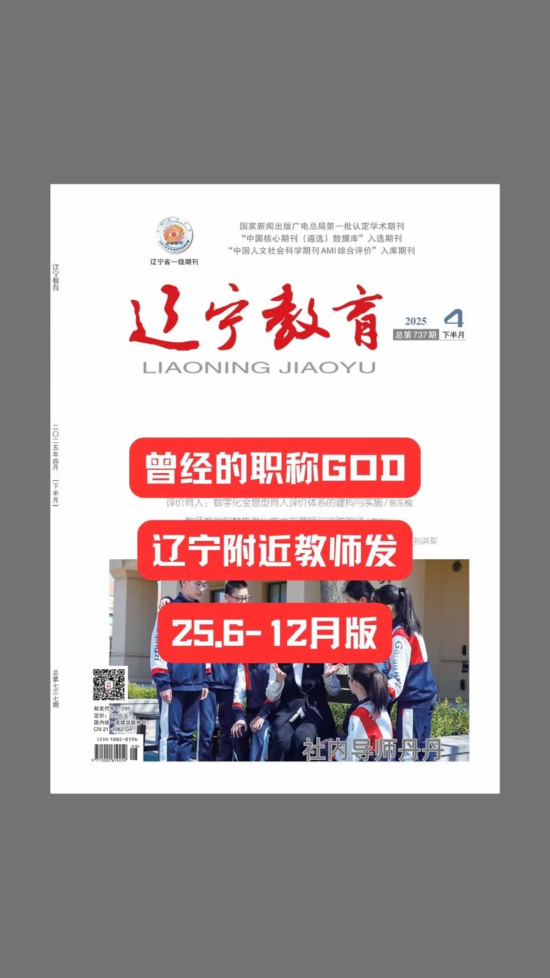 医学 教育 期刊 辽宁-图1 医学 教育 期刊 辽宁-图1
