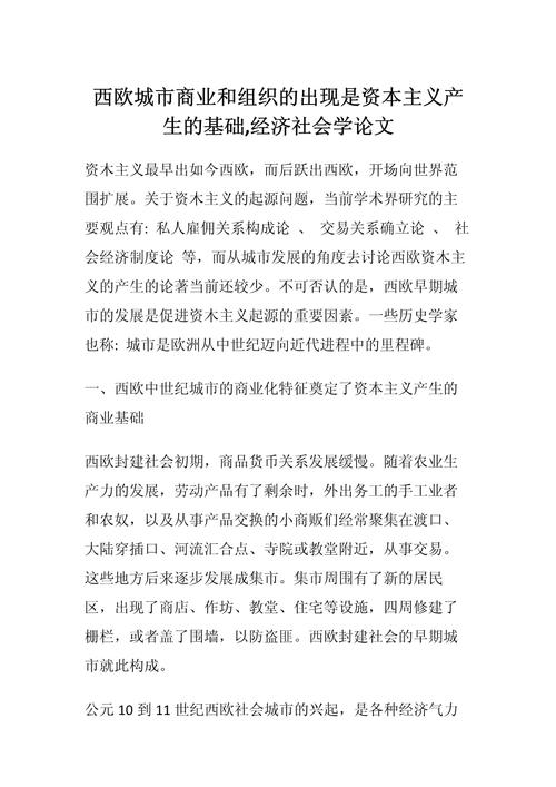 经济法论文参考文献如何规范应用？-图1