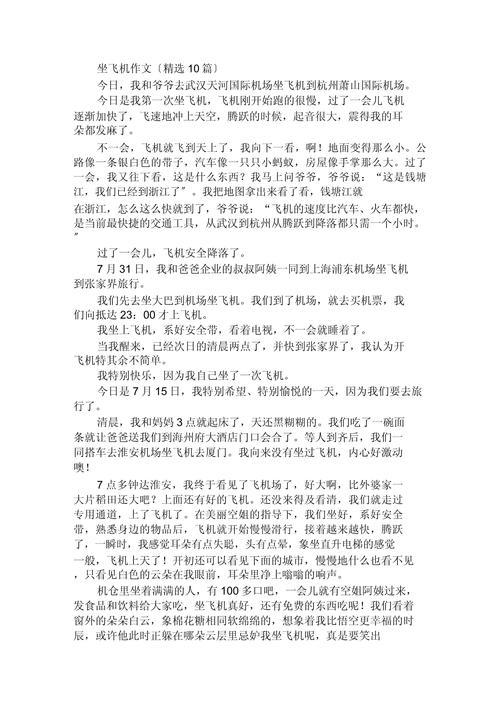 近三年空中乘务研究热点与趋势是什么?-图1 近三年空中乘务研究热点与趋势是什么?-图1