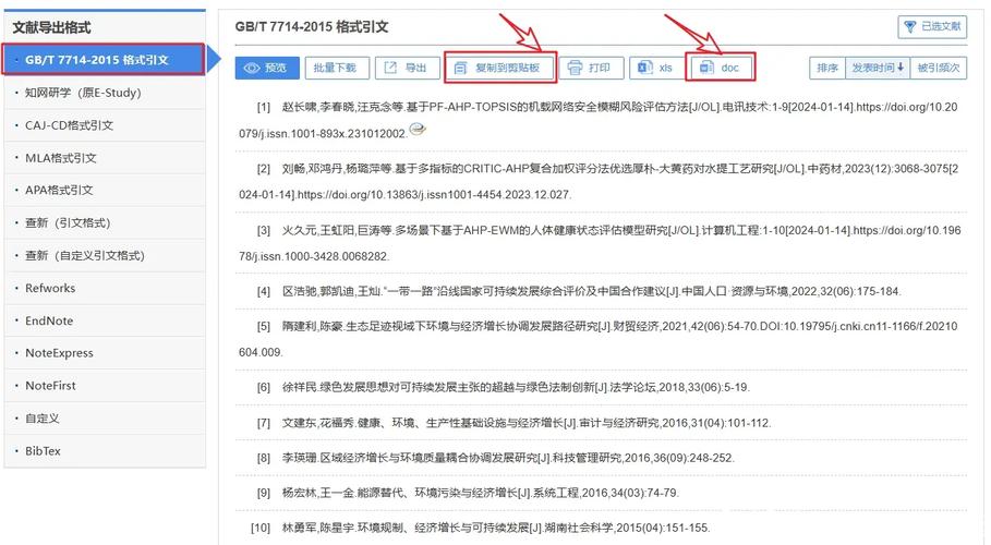 知网查重必须加参考文献吗？-图2