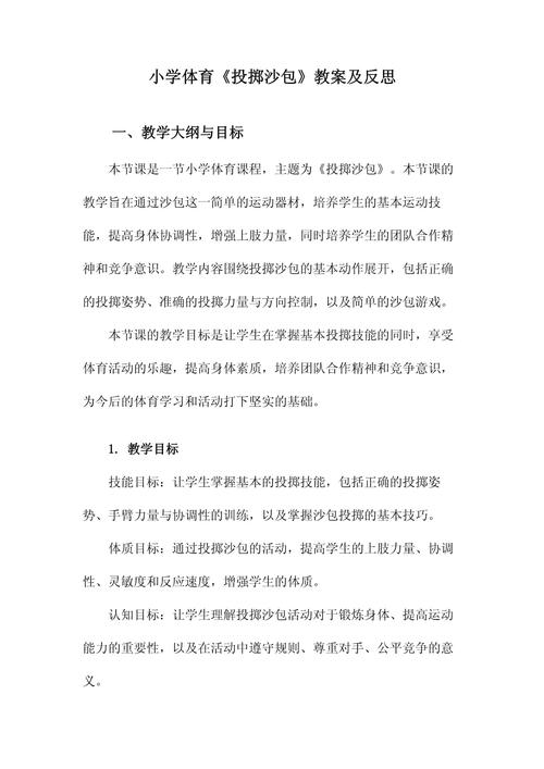 小学体育文化研究致谢,感谢谁?有何意义?-图2 小学体育文化研究致谢,感谢谁?有何意义?-图2