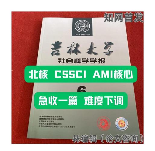 吉林省教育学院学报电话是多少？-图2