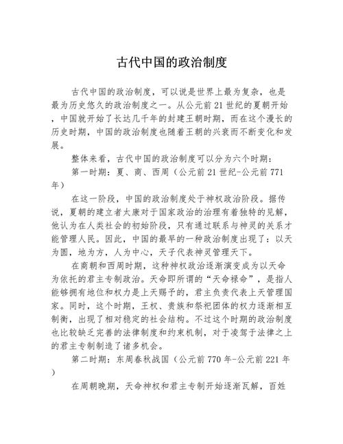 政治历史论文参考文献如何规范引用？-图1