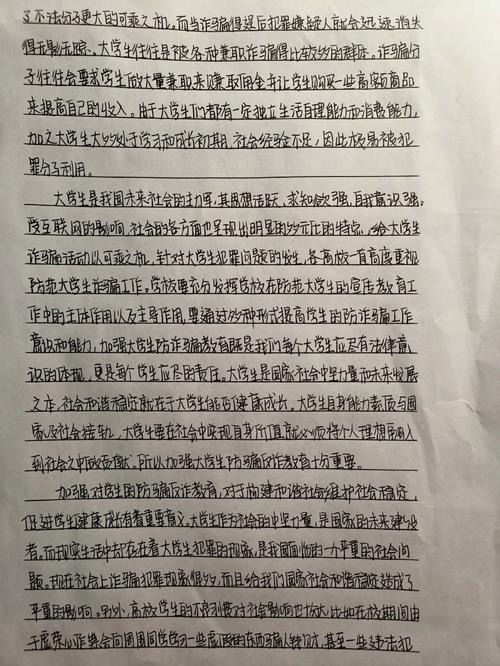 大学生安全法制教育如何提升实效性?-图2 大学生安全法制教育如何提升实效性?-图2