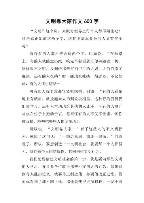 小学生文明礼仪教育如何有效实施?-图2 小学生文明礼仪教育如何有效实施?-图2