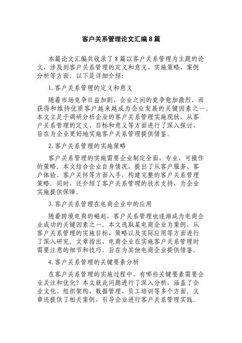 天猫客户关系参考文献有哪些?-图1 天猫客户关系参考文献有哪些?-图1