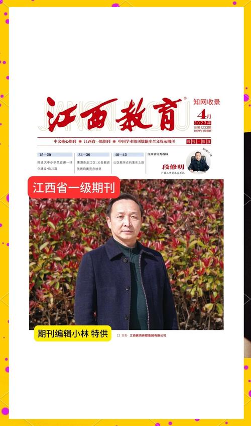 南昌教育学院学报编辑部-图1 南昌教育学院学报编辑部-图1