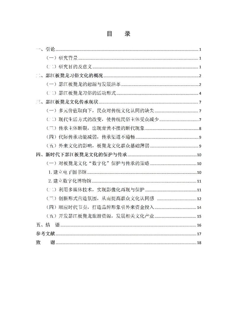 汉语言文学专业教育如何探析?-图1 汉语言文学专业教育如何探析?-图1