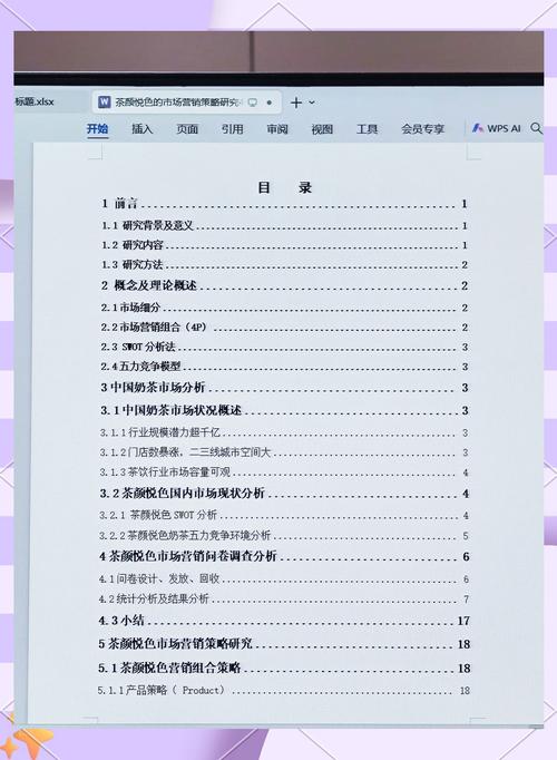 茶营销策略研究，如何突破传统困局？-图3