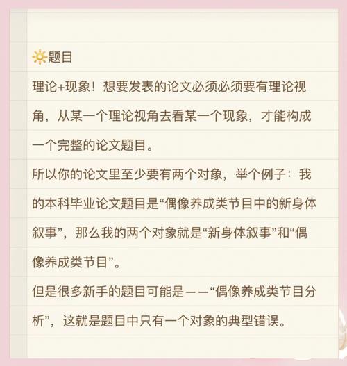 研究生期间如何成功发表CSSCI？-图2