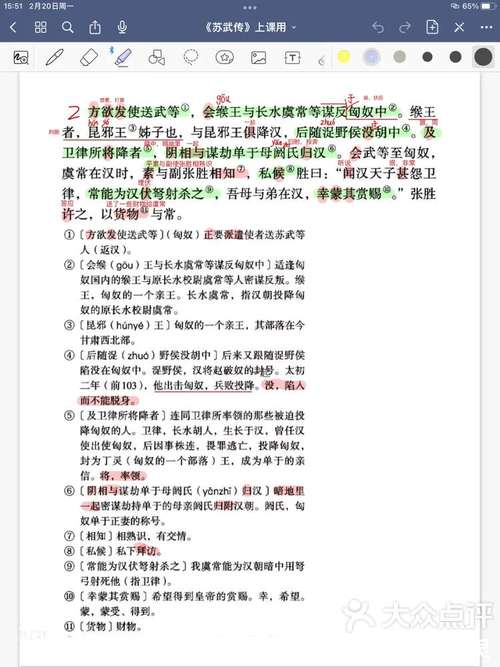 历史论文注释与参考文献如何规范?-图1 历史论文注释与参考文献如何规范?-图1