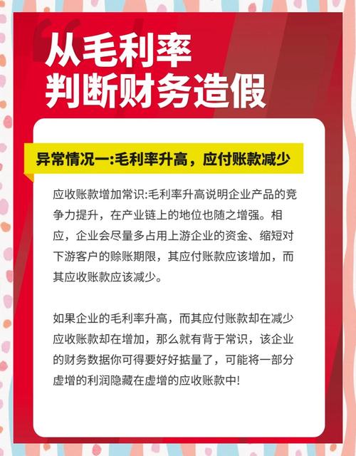 财务造假,成因、手段与监管如何协同治理?-图1 财务造假,成因、手段与监管如何协同治理?-图1