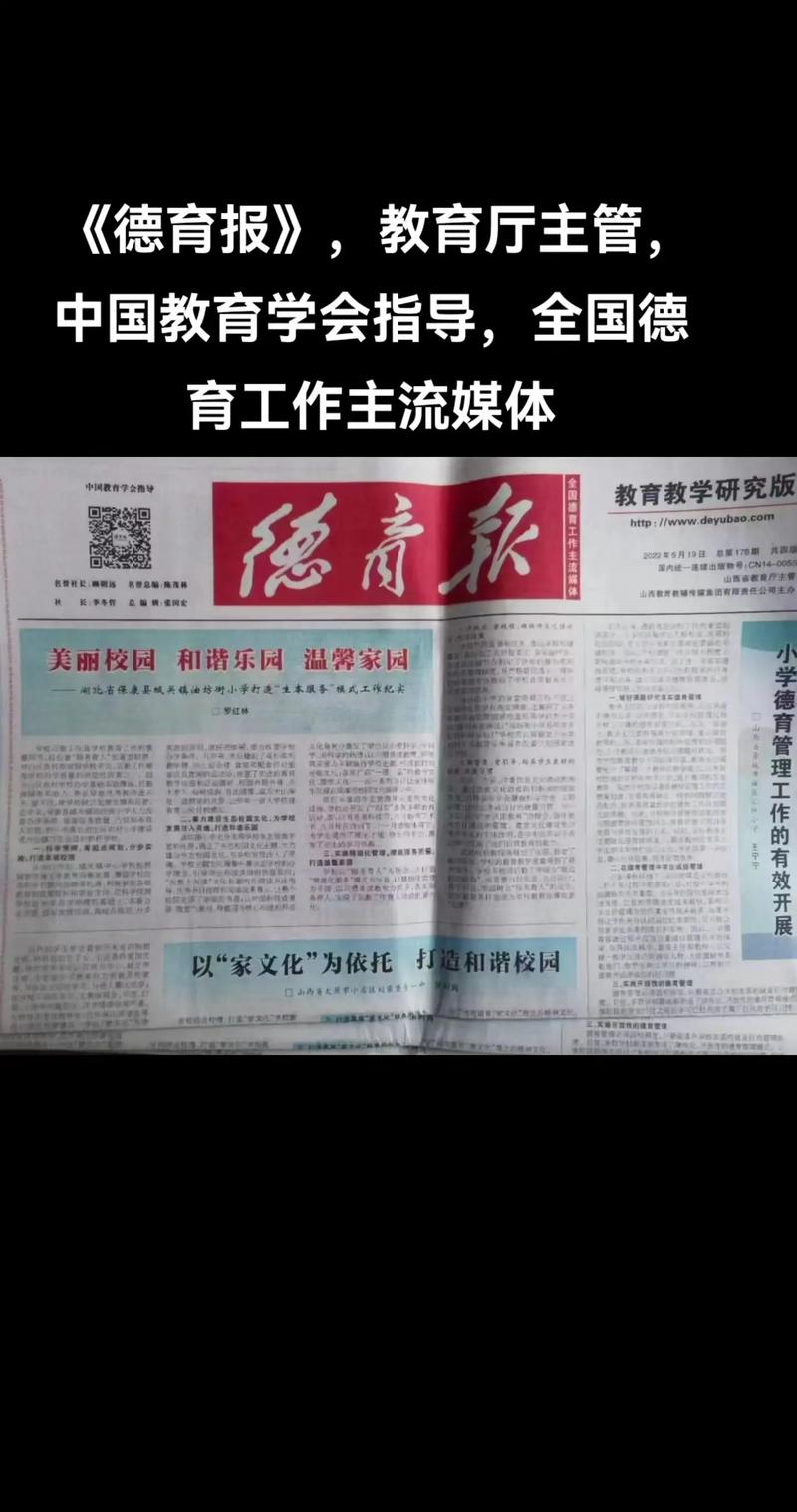 中国校外教育杂志社电话是多少?-图1 中国校外教育杂志社电话是多少?-图1