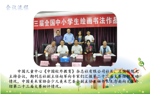 中国校外教育杂志社电话是多少?-图3 中国校外教育杂志社电话是多少?-图3