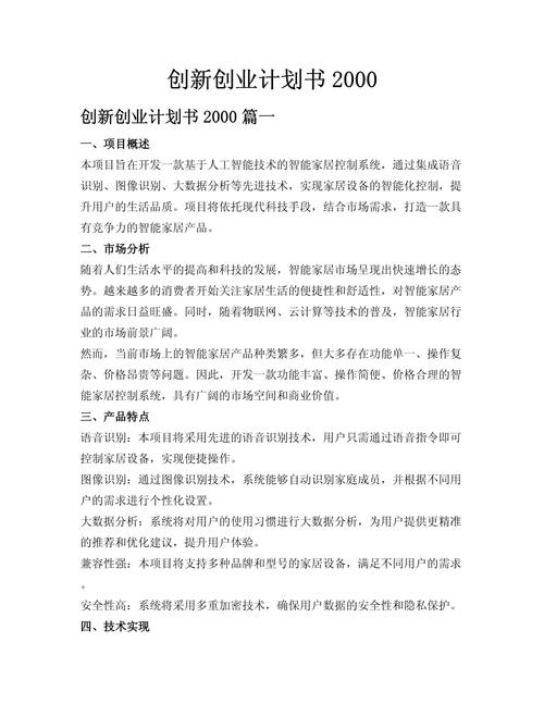 创业与企业创新研究论文-图3 创业与企业创新研究论文-图3