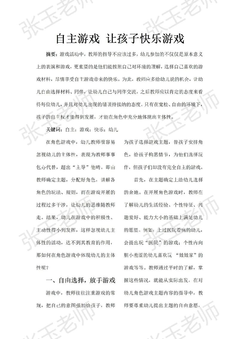 幼儿教育如何有效融合理论与实践?-图2 幼儿教育如何有效融合理论与实践?-图2