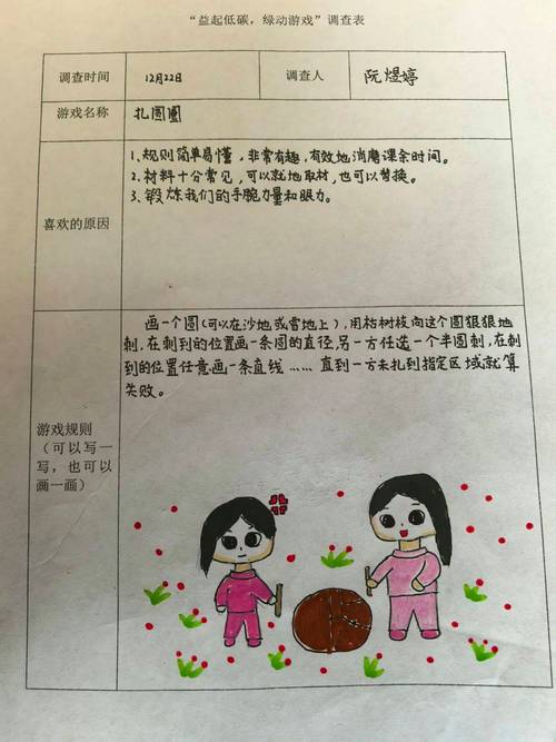 民间传统游戏研究为何存在诸多不足？-图2