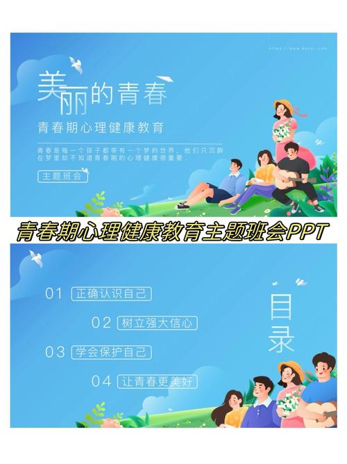 青春期心理健康教育，关键要抓住哪些核心？-图3