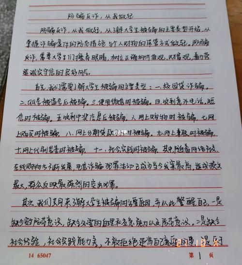 大学生学校安全教育论文,现状、问题与对策如何?-图1 大学生学校安全教育论文,现状、问题与对策如何?-图1