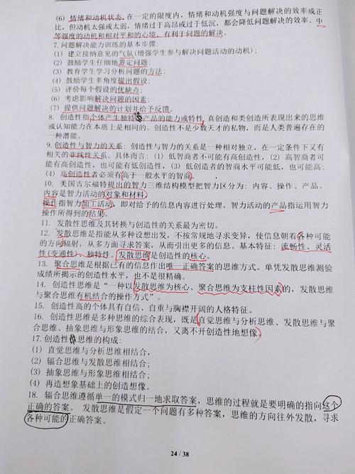 高等教育心理学,武新春如何解析教学心理?-图2 高等教育心理学,武新春如何解析教学心理?-图2