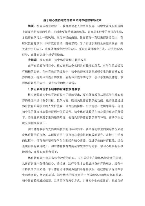 课程改革创新如何落地？-图2