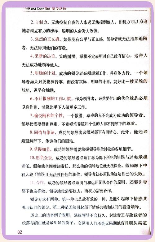 当代领导者核心素质究竟指什么?-图1 当代领导者核心素质究竟指什么?-图1