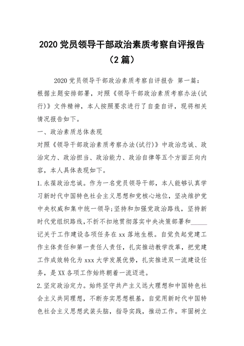 当代领导者核心素质究竟指什么？-图3